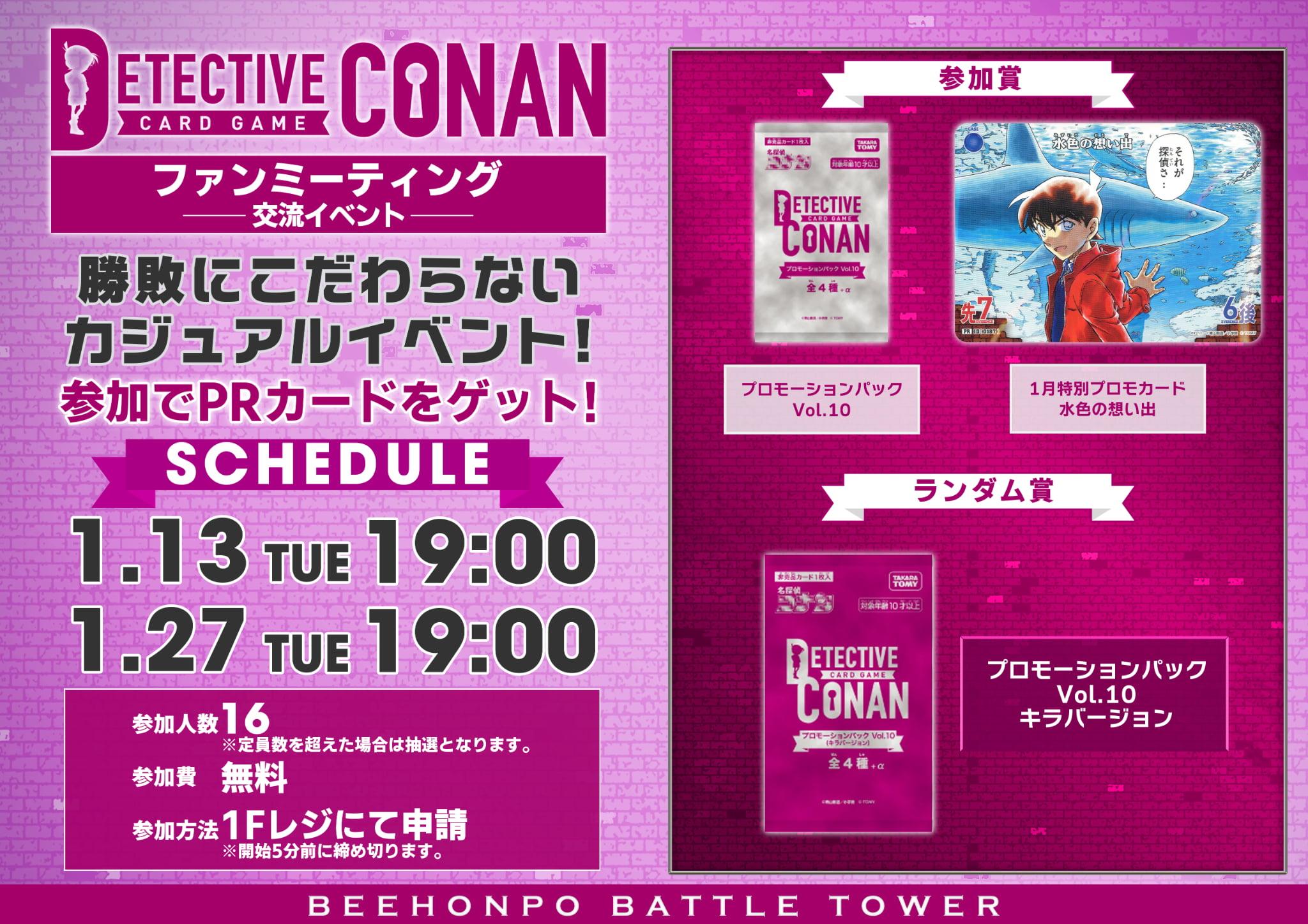 タレントカード bee Bee本舗 バトルタワー店